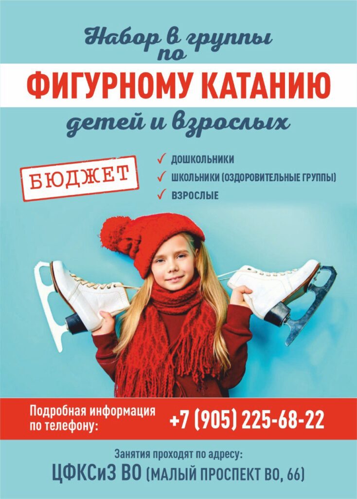 Набор на фигурное катание детей и взрослых