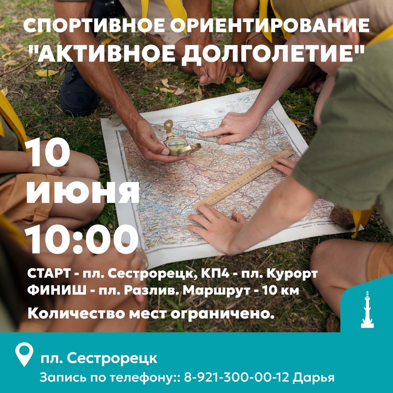 Спортивное ориентирование