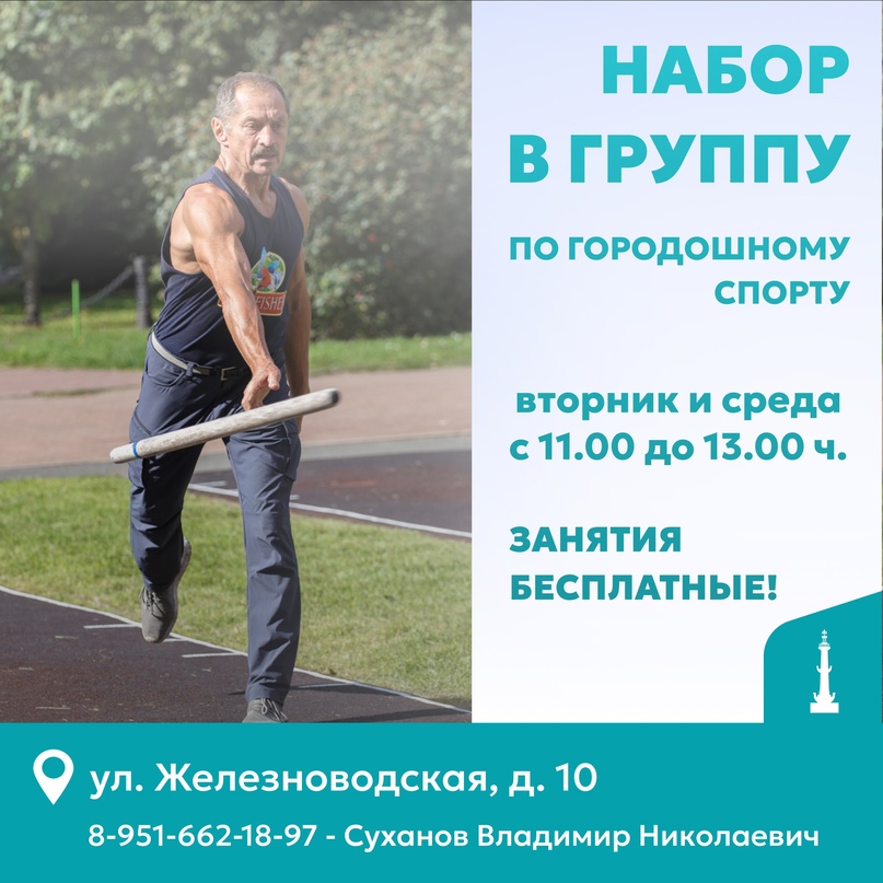 Городошный спорт