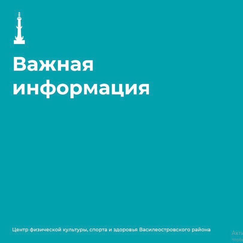 Важная информация