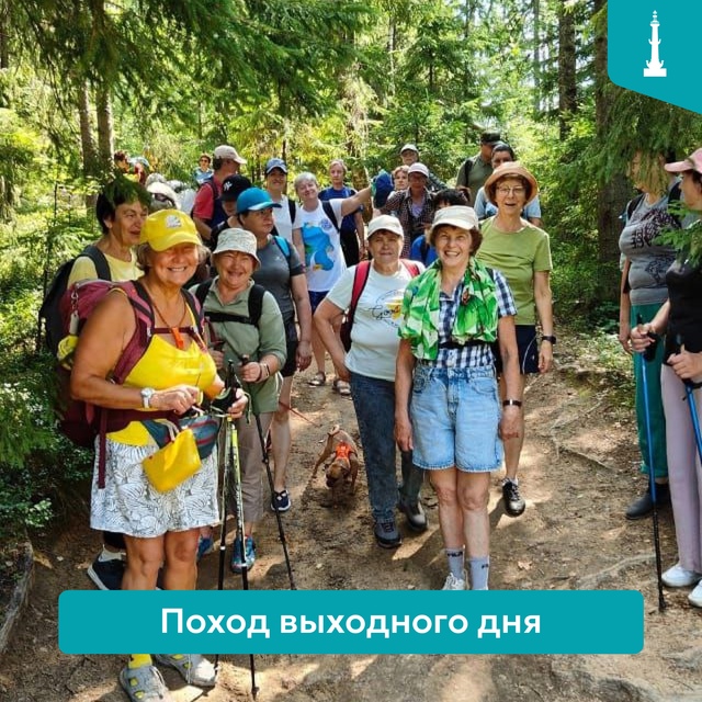 Участники походного дня